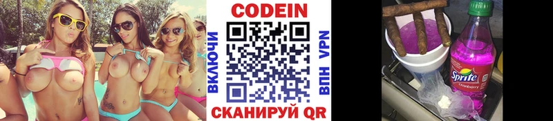 Кодеин Purple Drank  KRAKEN рабочий сайт  Сурск  где продают  