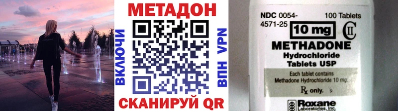 МЕТАДОН кристалл  Сурск 
